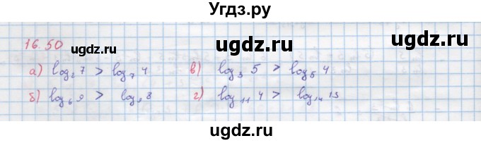 ГДЗ (Решебник к задачнику) по алгебре 11 класс (Учебник, Задачник ) Мордкович А.Г. / § 16 номер / 16.50