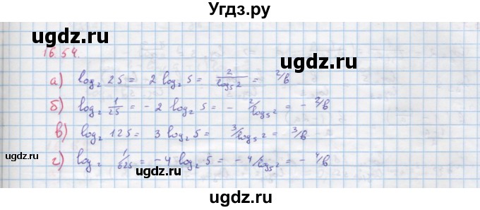 ГДЗ (Решебник к задачнику) по алгебре 11 класс (Учебник, Задачник ) Мордкович А.Г. / § 16 номер / 16.54