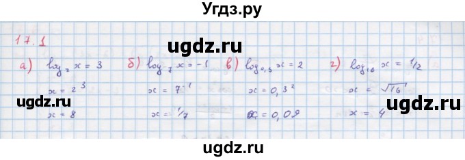 ГДЗ (Решебник к задачнику) по алгебре 11 класс (Учебник, Задачник ) Мордкович А.Г. / § 17 номер / 17.1