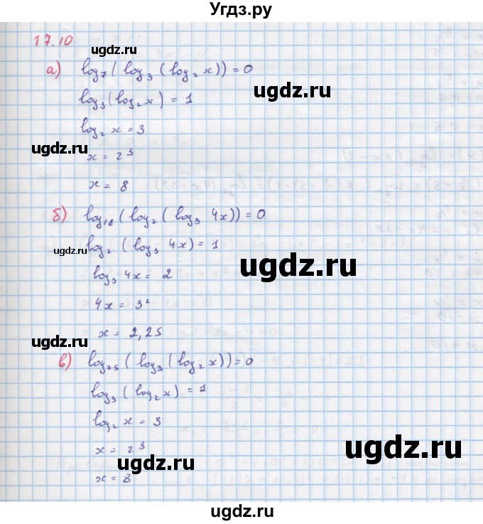 ГДЗ (Решебник к задачнику) по алгебре 11 класс (Учебник, Задачник ) Мордкович А.Г. / § 17 номер / 17.10