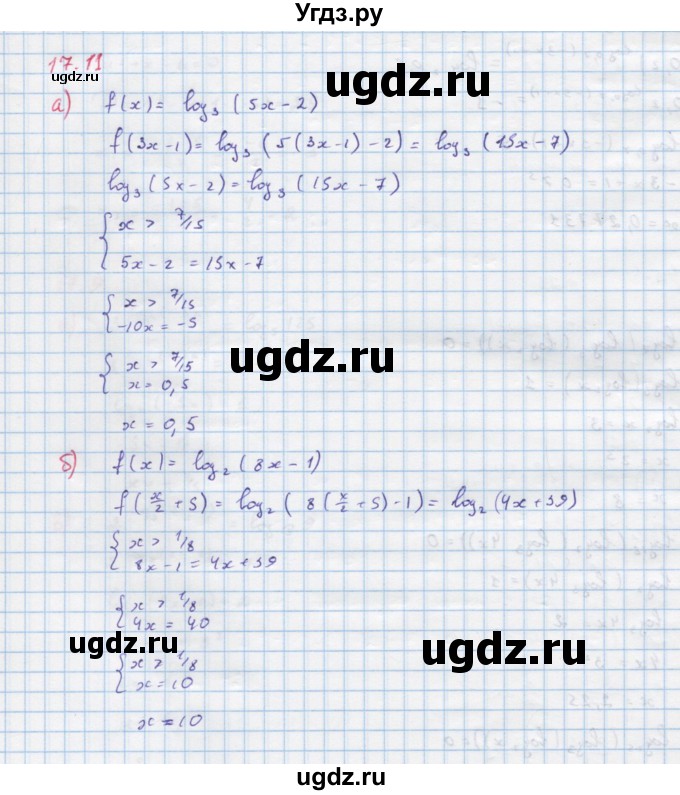 ГДЗ (Решебник к задачнику) по алгебре 11 класс (Учебник, Задачник ) Мордкович А.Г. / § 17 номер / 17.11