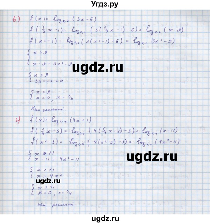 ГДЗ (Решебник к задачнику) по алгебре 11 класс (Учебник, Задачник ) Мордкович А.Г. / § 17 номер / 17.11(продолжение 2)