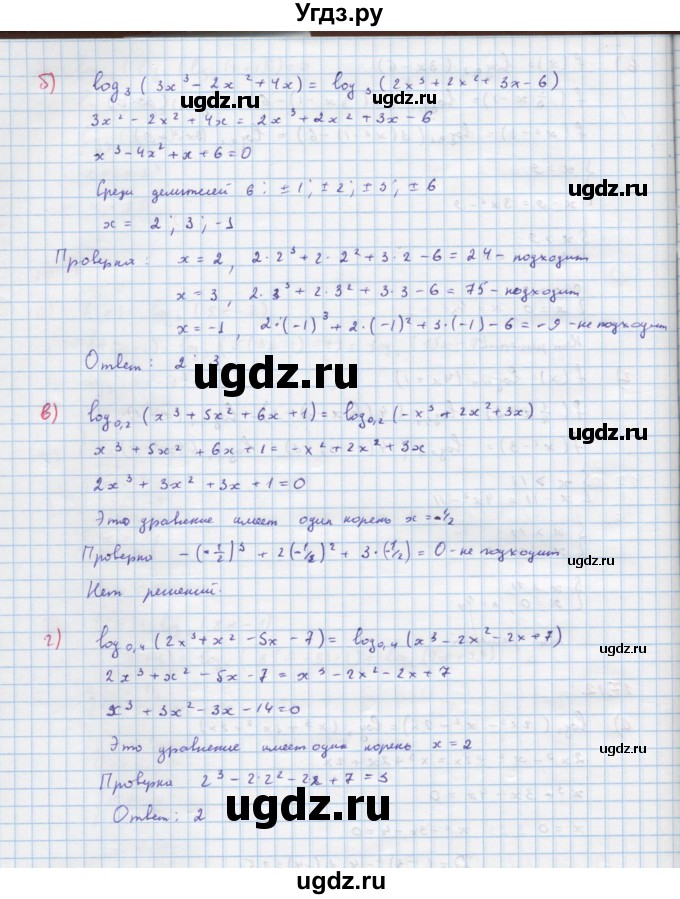 ГДЗ (Решебник к задачнику) по алгебре 11 класс (Учебник, Задачник ) Мордкович А.Г. / § 17 номер / 17.12(продолжение 2)
