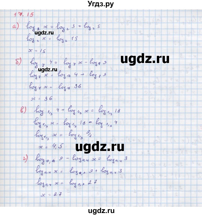 ГДЗ (Решебник к задачнику) по алгебре 11 класс (Учебник, Задачник ) Мордкович А.Г. / § 17 номер / 17.15