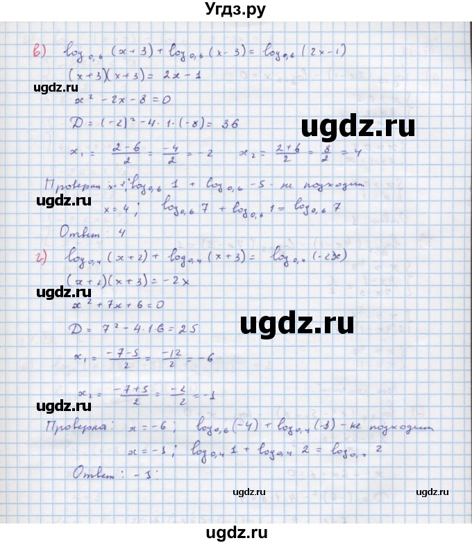 ГДЗ (Решебник к задачнику) по алгебре 11 класс (Учебник, Задачник ) Мордкович А.Г. / § 17 номер / 17.17(продолжение 2)