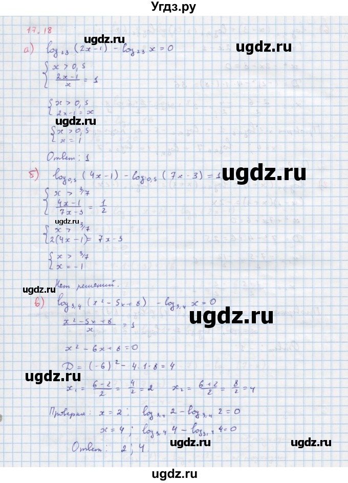 ГДЗ (Решебник к задачнику) по алгебре 11 класс (Учебник, Задачник ) Мордкович А.Г. / § 17 номер / 17.18