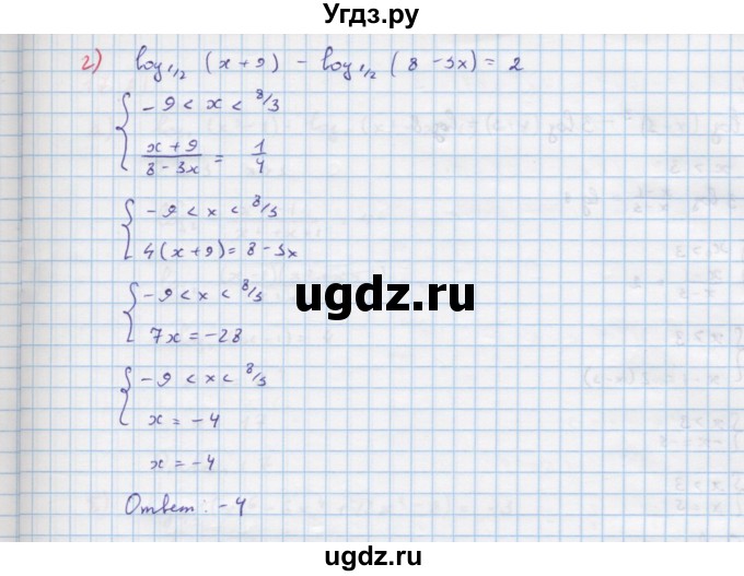 ГДЗ (Решебник к задачнику) по алгебре 11 класс (Учебник, Задачник ) Мордкович А.Г. / § 17 номер / 17.18(продолжение 2)