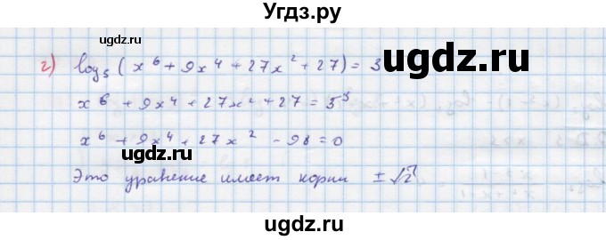 ГДЗ (Решебник к задачнику) по алгебре 11 класс (Учебник, Задачник ) Мордкович А.Г. / § 17 номер / 17.21(продолжение 2)