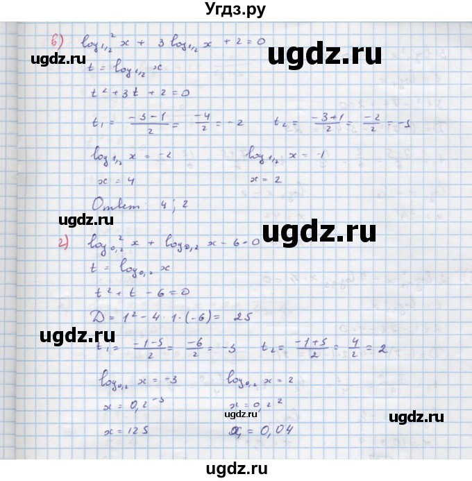 ГДЗ (Решебник к задачнику) по алгебре 11 класс (Учебник, Задачник ) Мордкович А.Г. / § 17 номер / 17.22(продолжение 2)