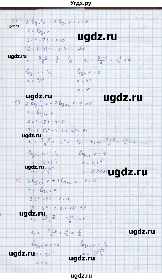 ГДЗ (Решебник к задачнику) по алгебре 11 класс (Учебник, Задачник ) Мордкович А.Г. / § 17 номер / 17.23(продолжение 2)