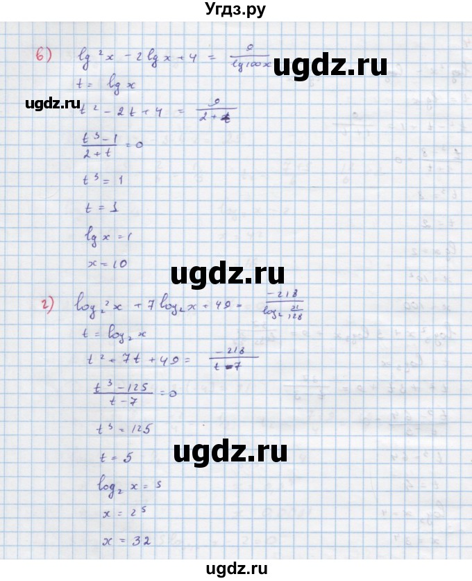 ГДЗ (Решебник к задачнику) по алгебре 11 класс (Учебник, Задачник ) Мордкович А.Г. / § 17 номер / 17.24(продолжение 2)