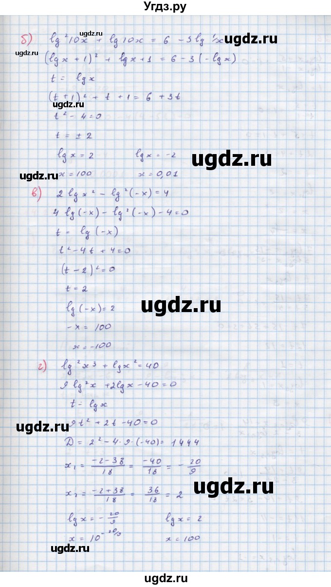 ГДЗ (Решебник к задачнику) по алгебре 11 класс (Учебник, Задачник ) Мордкович А.Г. / § 17 номер / 17.25(продолжение 2)