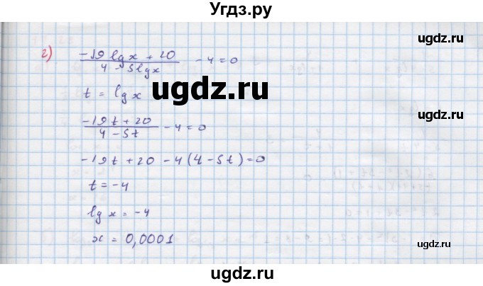 ГДЗ (Решебник к задачнику) по алгебре 11 класс (Учебник, Задачник ) Мордкович А.Г. / § 17 номер / 17.26(продолжение 2)