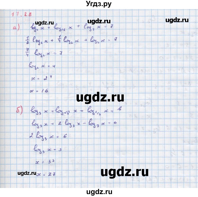 ГДЗ (Решебник к задачнику) по алгебре 11 класс (Учебник, Задачник ) Мордкович А.Г. / § 17 номер / 17.28