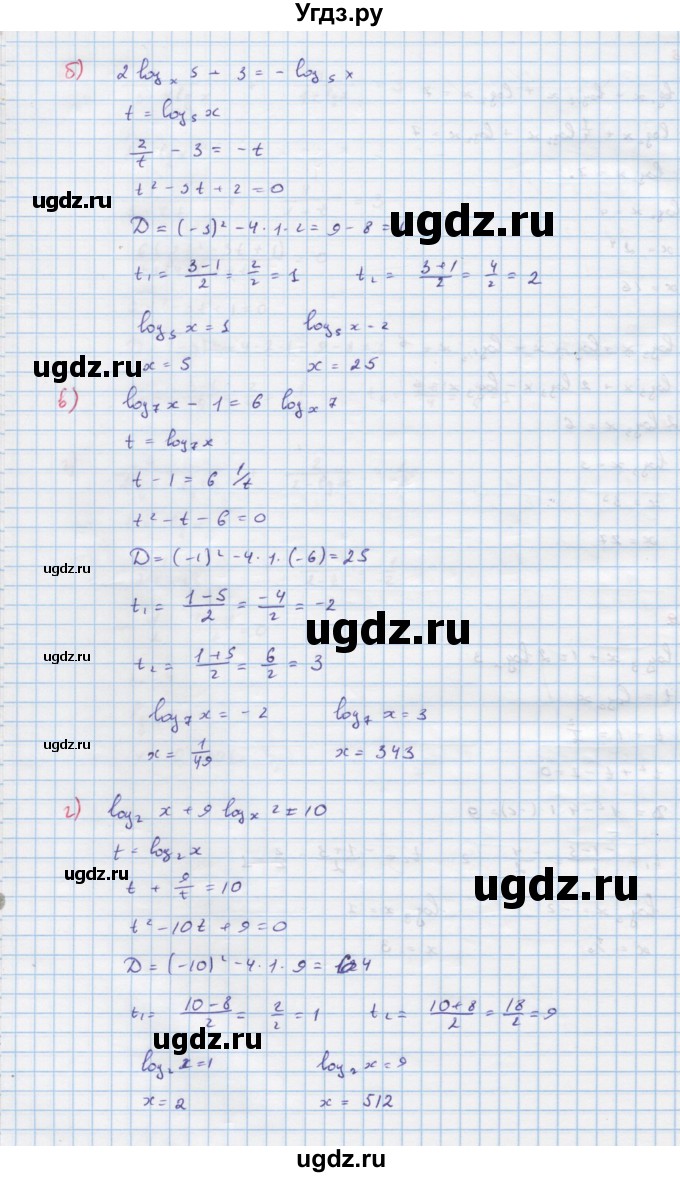 ГДЗ (Решебник к задачнику) по алгебре 11 класс (Учебник, Задачник ) Мордкович А.Г. / § 17 номер / 17.29(продолжение 2)