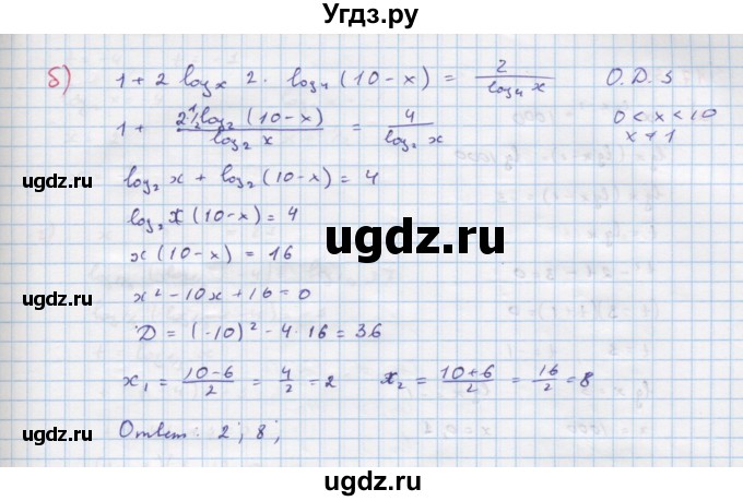 ГДЗ (Решебник к задачнику) по алгебре 11 класс (Учебник, Задачник ) Мордкович А.Г. / § 17 номер / 17.32(продолжение 2)