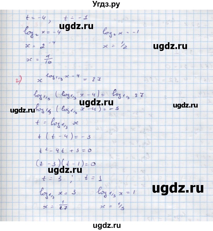 ГДЗ (Решебник к задачнику) по алгебре 11 класс (Учебник, Задачник ) Мордкович А.Г. / § 17 номер / 17.34(продолжение 2)
