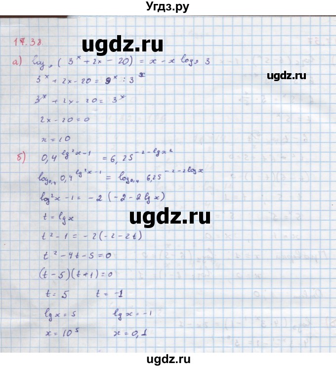 ГДЗ (Решебник к задачнику) по алгебре 11 класс (Учебник, Задачник ) Мордкович А.Г. / § 17 номер / 17.38