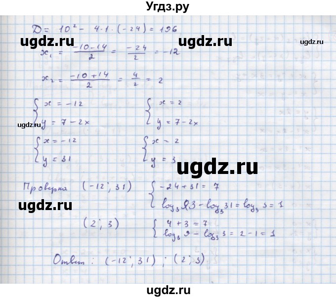 ГДЗ (Решебник к задачнику) по алгебре 11 класс (Учебник, Задачник ) Мордкович А.Г. / § 17 номер / 17.40(продолжение 2)