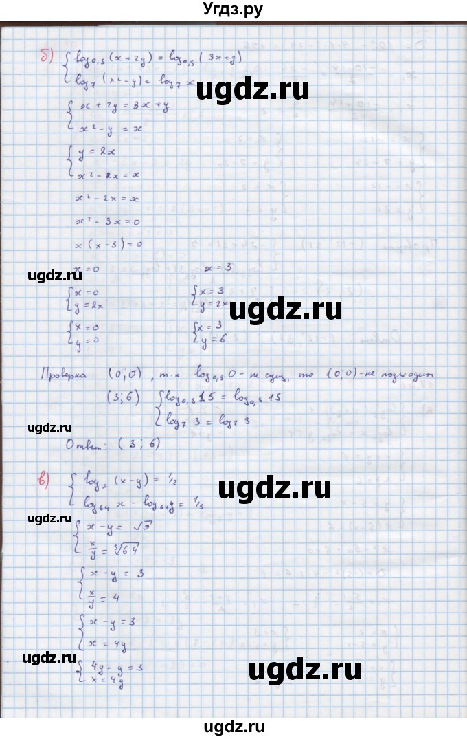 ГДЗ (Решебник к задачнику) по алгебре 11 класс (Учебник, Задачник ) Мордкович А.Г. / § 17 номер / 17.41(продолжение 2)