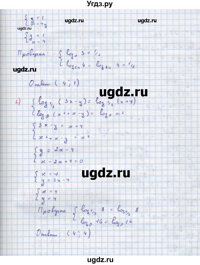 ГДЗ (Решебник к задачнику) по алгебре 11 класс (Учебник, Задачник ) Мордкович А.Г. / § 17 номер / 17.41(продолжение 3)