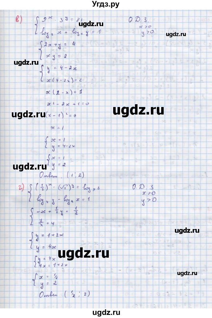ГДЗ (Решебник к задачнику) по алгебре 11 класс (Учебник, Задачник ) Мордкович А.Г. / § 17 номер / 17.42(продолжение 2)