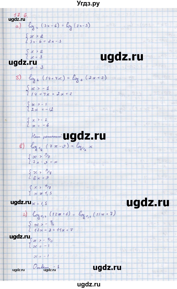 ГДЗ (Решебник к задачнику) по алгебре 11 класс (Учебник, Задачник ) Мордкович А.Г. / § 17 номер / 17.6
