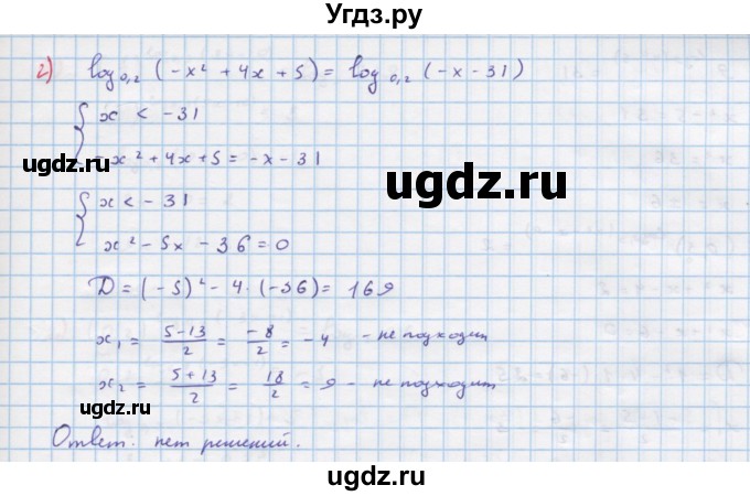 ГДЗ (Решебник к задачнику) по алгебре 11 класс (Учебник, Задачник ) Мордкович А.Г. / § 17 номер / 17.7(продолжение 2)