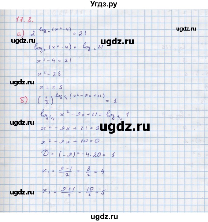 ГДЗ (Решебник к задачнику) по алгебре 11 класс (Учебник, Задачник ) Мордкович А.Г. / § 17 номер / 17.8