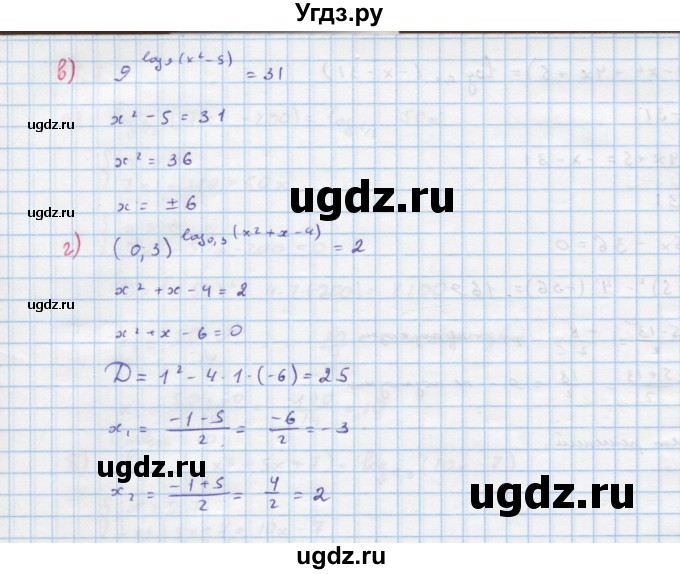 ГДЗ (Решебник к задачнику) по алгебре 11 класс (Учебник, Задачник ) Мордкович А.Г. / § 17 номер / 17.8(продолжение 2)
