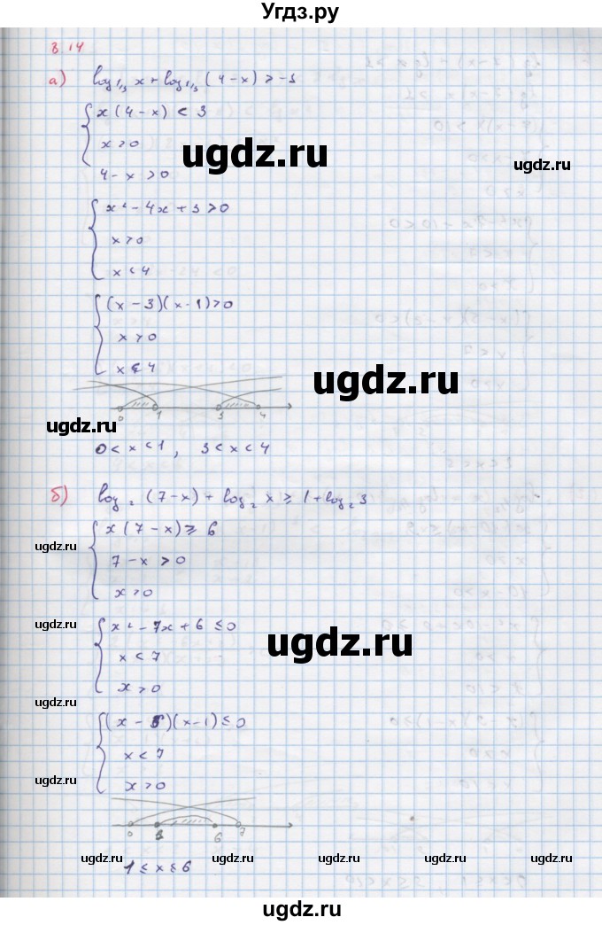 ГДЗ (Решебник к задачнику) по алгебре 11 класс (Учебник, Задачник ) Мордкович А.Г. / § 18 номер / 18.14