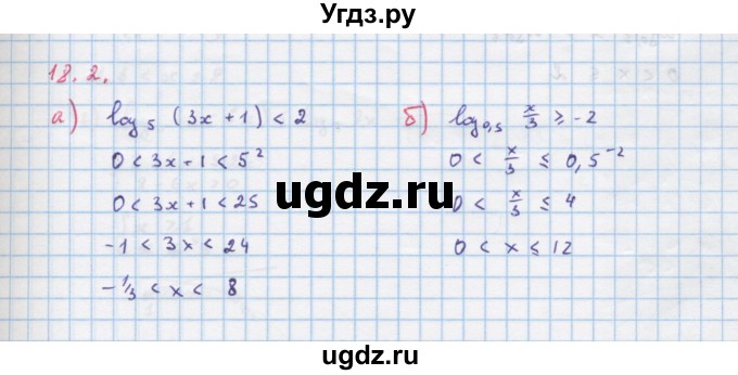 ГДЗ (Решебник к задачнику) по алгебре 11 класс (Учебник, Задачник ) Мордкович А.Г. / § 18 номер / 18.2