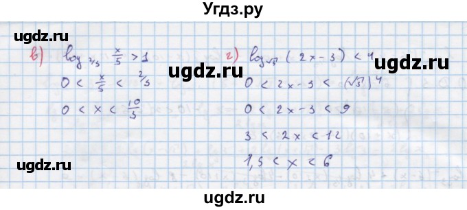 ГДЗ (Решебник к задачнику) по алгебре 11 класс (Учебник, Задачник ) Мордкович А.Г. / § 18 номер / 18.2(продолжение 2)