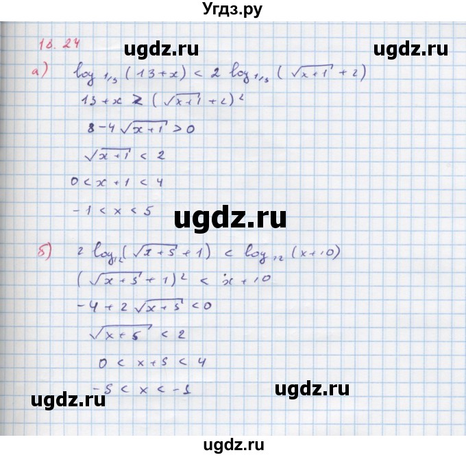 ГДЗ (Решебник к задачнику) по алгебре 11 класс (Учебник, Задачник ) Мордкович А.Г. / § 18 номер / 18.24