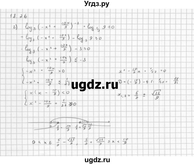 ГДЗ (Решебник к задачнику) по алгебре 11 класс (Учебник, Задачник ) Мордкович А.Г. / § 18 номер / 18.26(продолжение 2)