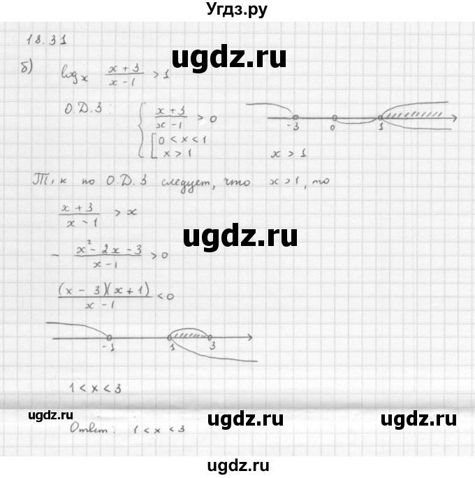 ГДЗ (Решебник к задачнику) по алгебре 11 класс (Учебник, Задачник ) Мордкович А.Г. / § 18 номер / 18.31(продолжение 2)