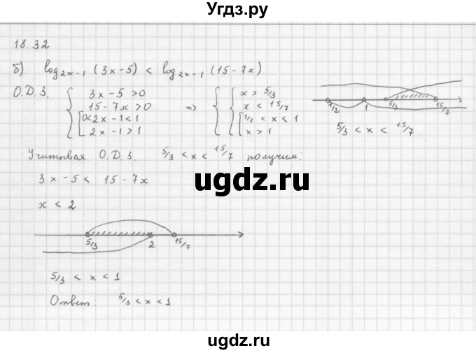 ГДЗ (Решебник к задачнику) по алгебре 11 класс (Учебник, Задачник ) Мордкович А.Г. / § 18 номер / 18.32(продолжение 2)