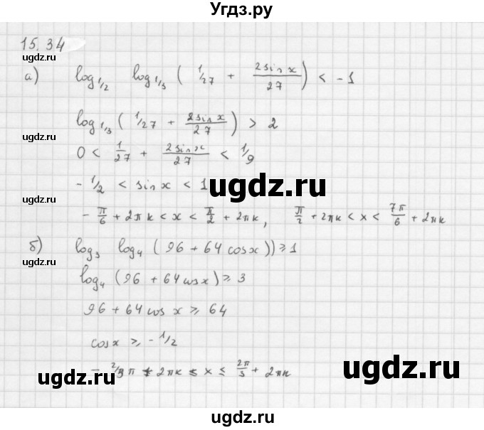 ГДЗ (Решебник к задачнику) по алгебре 11 класс (Учебник, Задачник ) Мордкович А.Г. / § 18 номер / 18.34