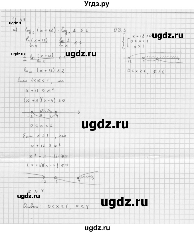 ГДЗ (Решебник к задачнику) по алгебре 11 класс (Учебник, Задачник ) Мордкович А.Г. / § 18 номер / 18.37