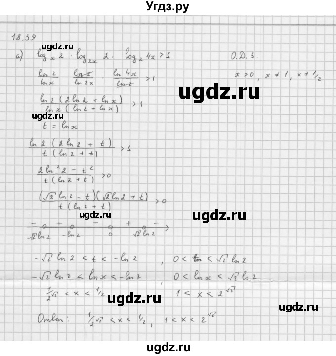 ГДЗ (Решебник к задачнику) по алгебре 11 класс (Учебник, Задачник ) Мордкович А.Г. / § 18 номер / 18.39