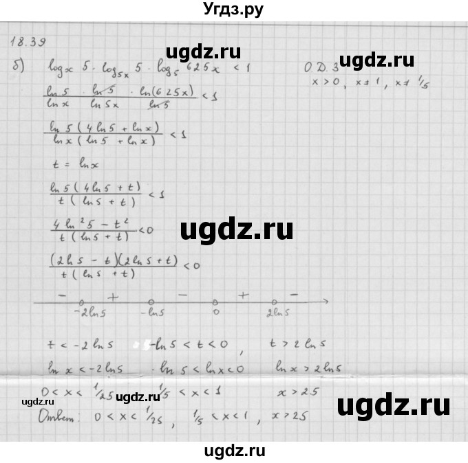 ГДЗ (Решебник к задачнику) по алгебре 11 класс (Учебник, Задачник ) Мордкович А.Г. / § 18 номер / 18.39(продолжение 2)