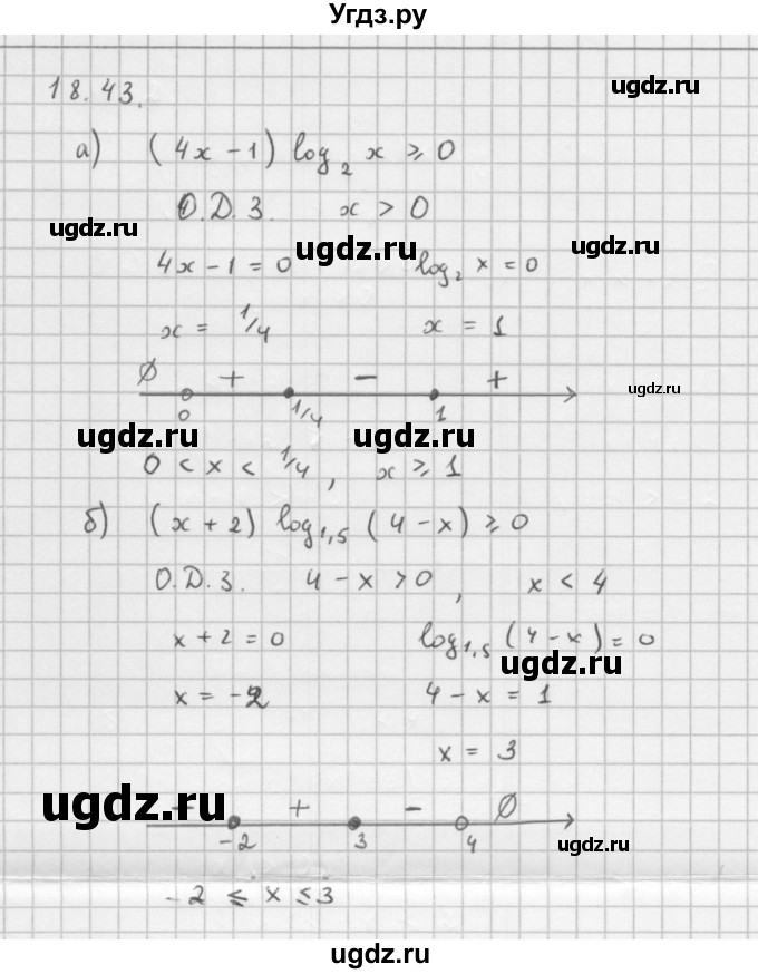ГДЗ (Решебник к задачнику) по алгебре 11 класс (Учебник, Задачник ) Мордкович А.Г. / § 18 номер / 18.43