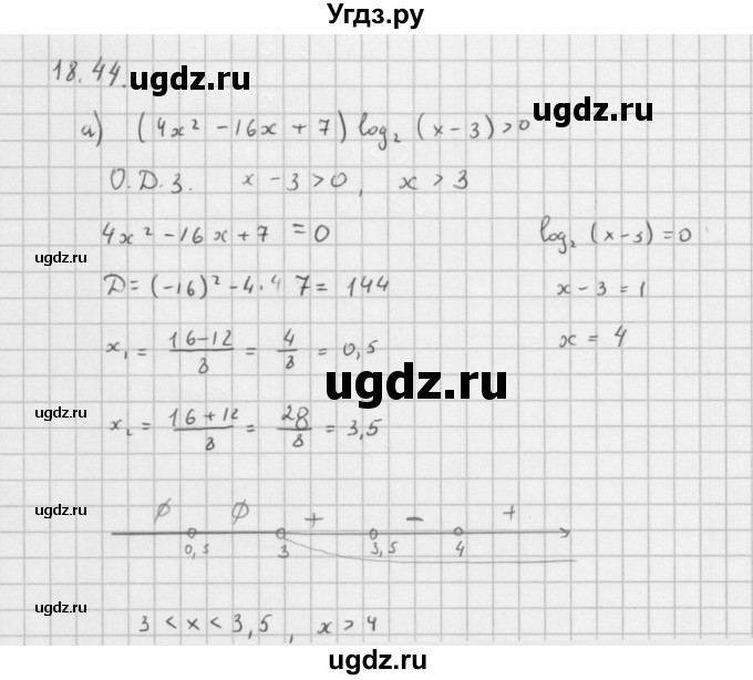 ГДЗ (Решебник к задачнику) по алгебре 11 класс (Учебник, Задачник ) Мордкович А.Г. / § 18 номер / 18.44