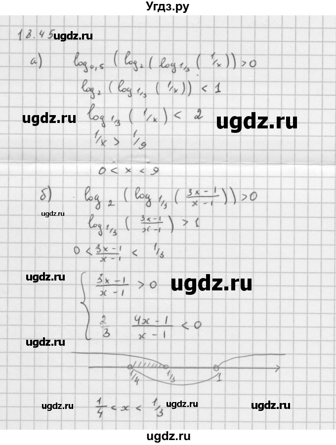 ГДЗ (Решебник к задачнику) по алгебре 11 класс (Учебник, Задачник ) Мордкович А.Г. / § 18 номер / 18.45