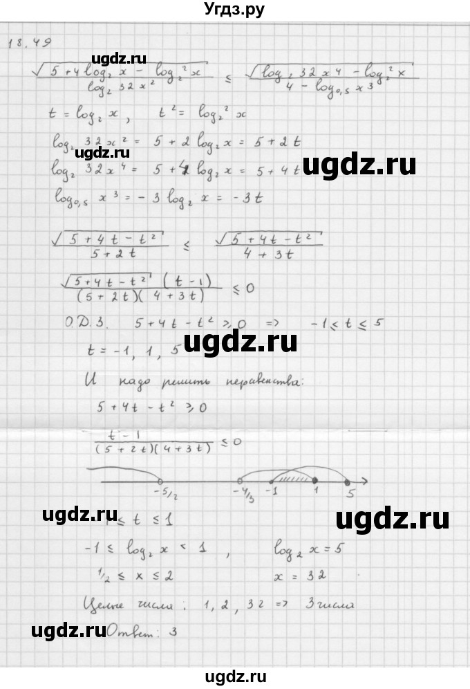 ГДЗ (Решебник к задачнику) по алгебре 11 класс (Учебник, Задачник ) Мордкович А.Г. / § 18 номер / 18.49