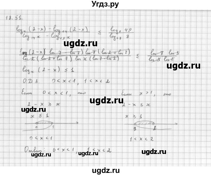 ГДЗ (Решебник к задачнику) по алгебре 11 класс (Учебник, Задачник ) Мордкович А.Г. / § 18 номер / 18.51