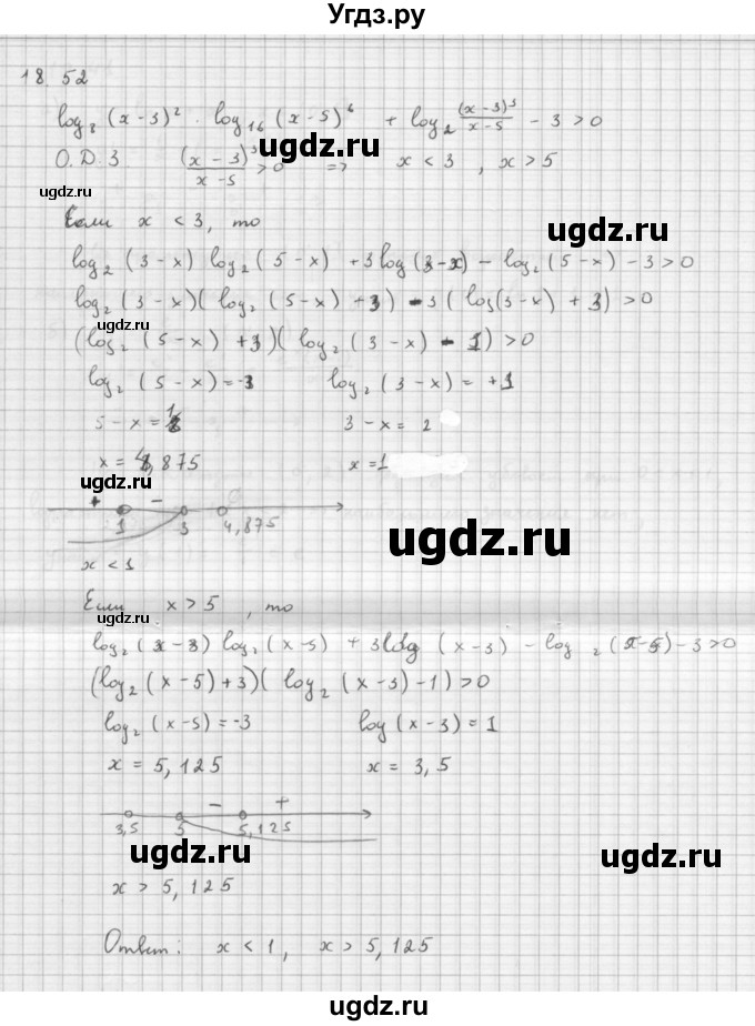 ГДЗ (Решебник к задачнику) по алгебре 11 класс (Учебник, Задачник ) Мордкович А.Г. / § 18 номер / 18.52