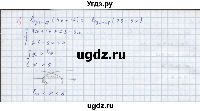 ГДЗ (Решебник к задачнику) по алгебре 11 класс (Учебник, Задачник ) Мордкович А.Г. / § 18 номер / 18.6(продолжение 2)