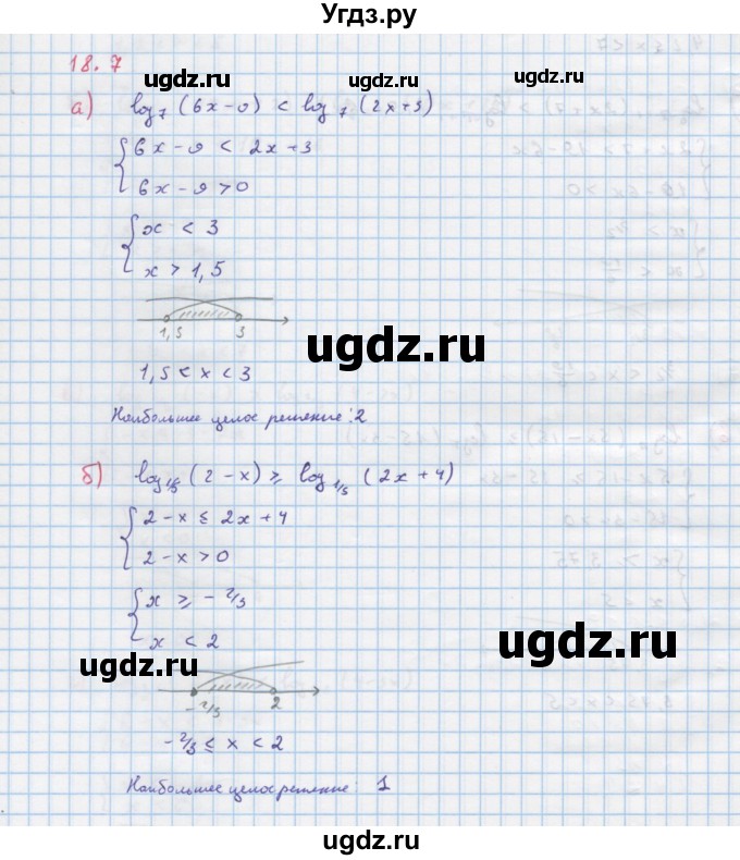 ГДЗ (Решебник к задачнику) по алгебре 11 класс (Учебник, Задачник ) Мордкович А.Г. / § 18 номер / 18.7