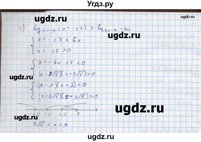 ГДЗ (Решебник к задачнику) по алгебре 11 класс (Учебник, Задачник ) Мордкович А.Г. / § 18 номер / 18.9(продолжение 2)
